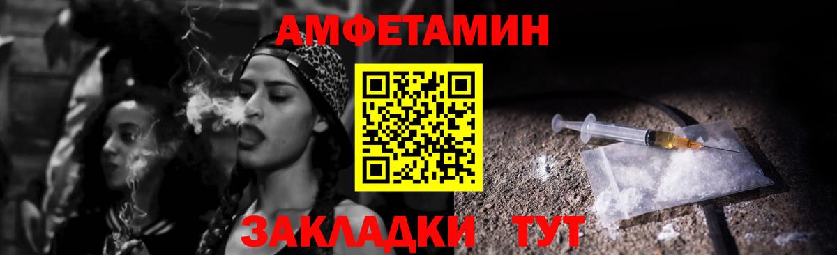 АМФ  Вход с VPN  Асино  Амфетамин 97% 