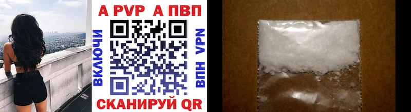Alpha-PVP VHQ  купить  цена  Асино 