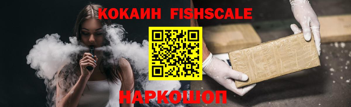 Cocaine 97% Асино