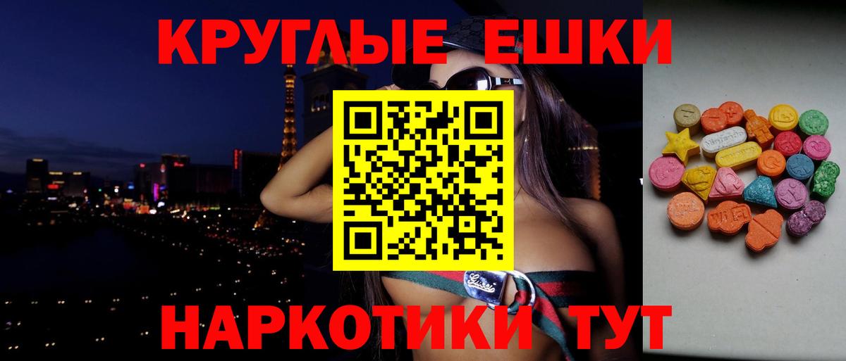 Экстази  Экстази Philipp Plein  Вход с VPN  Асино  ЭКСТАЗИ 280мг 