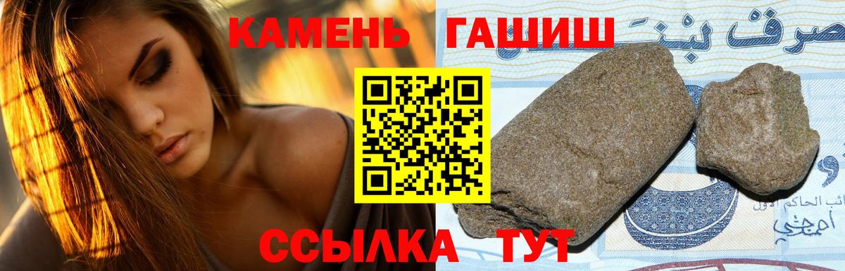 Асино  ГАШИШ 40% ТГК  Гашиш ice o lator  наркотики  Вход с VPN 