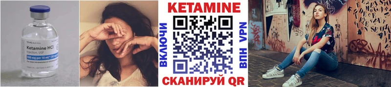 Кетамин ketamine  Асино 