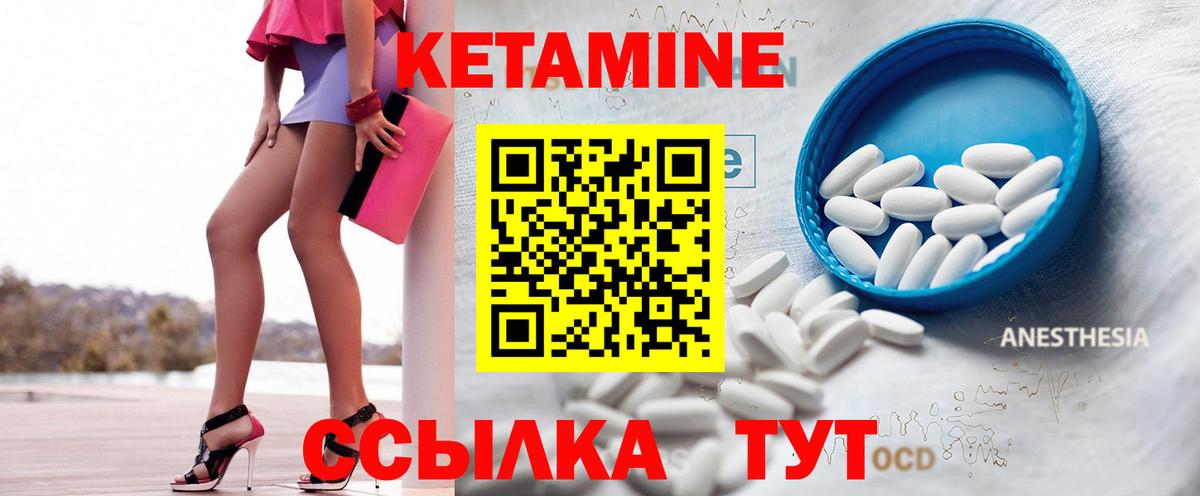 Кетамин VHQ Асино