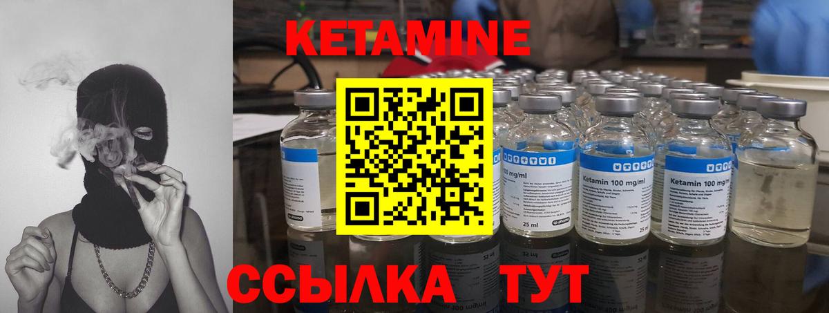 КЕТАМИН VHQ  Кетамин ketamine  Асино    как зайти  Вход с VPN 