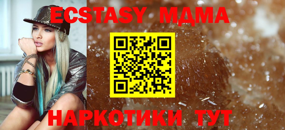 Асино  MDMA crystal  Вход с VPN 
