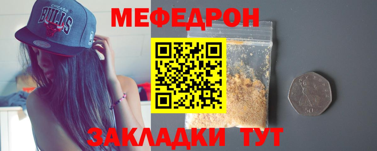 Меф мука Асино