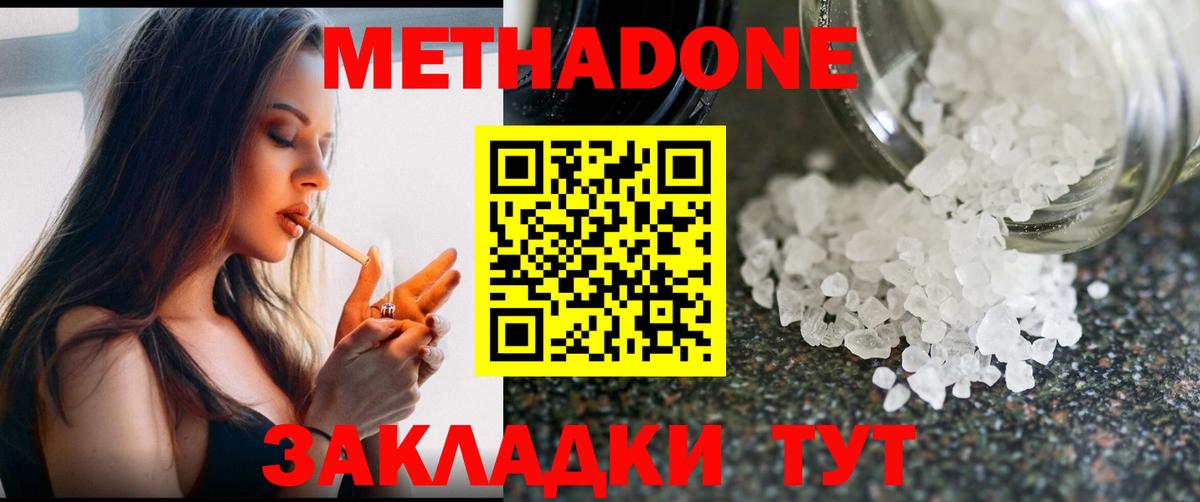 Асино  МЕТАДОН VHQ  OMG ONION  Вход с VPN  Метадон VHQ 