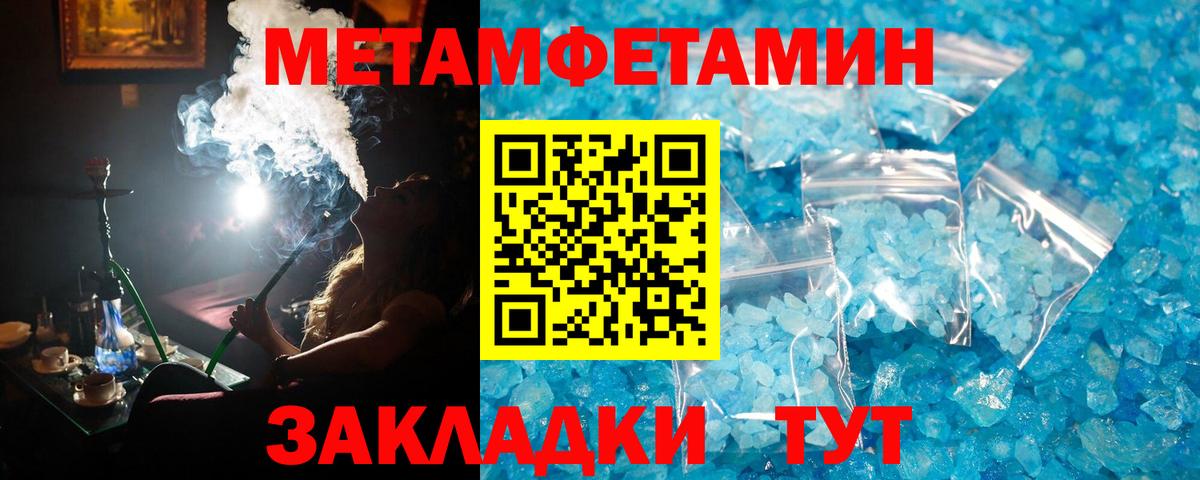 Асино  Метамфетамин мет  Вход с VPN 