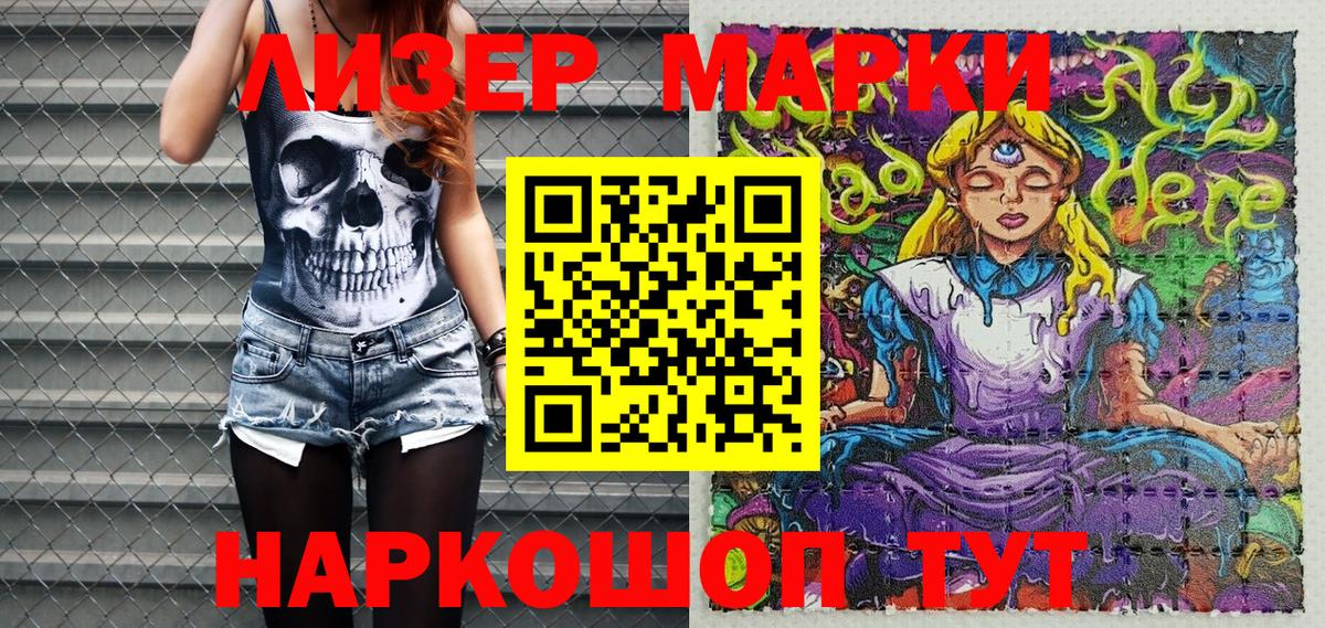 Асино  где купить наркоту  Вход с VPN  Марки N-bome 1,8мг 